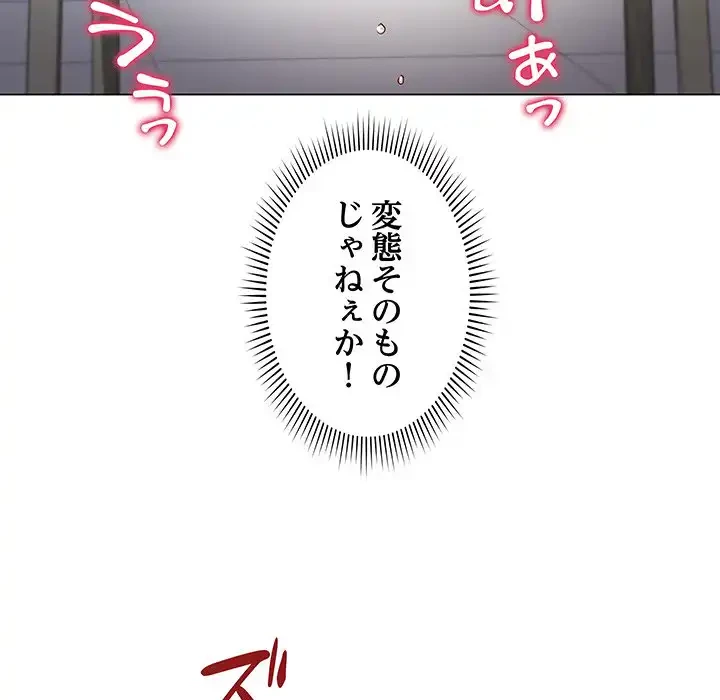 浪人学院 第3話 - 123