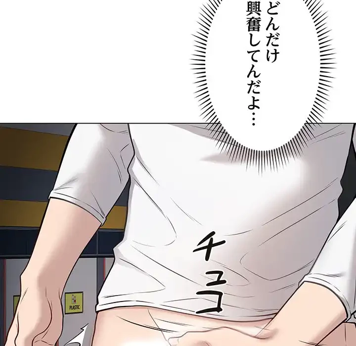 浪人学院 第3話 - 128