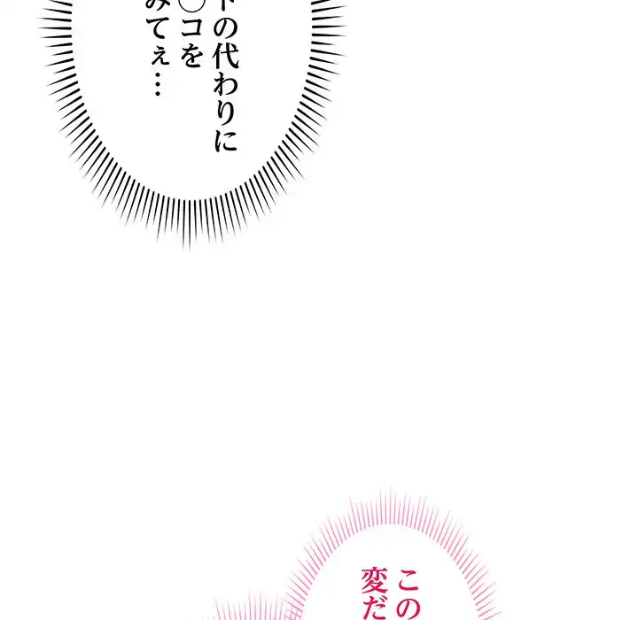 浪人学院 第3話 - 130