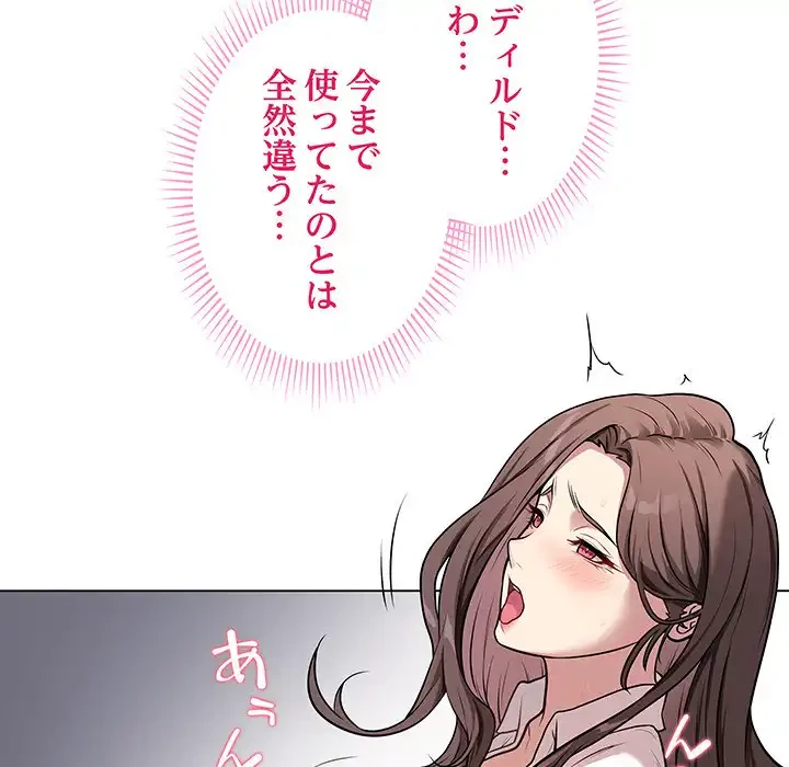 浪人学院 第3話 - 131