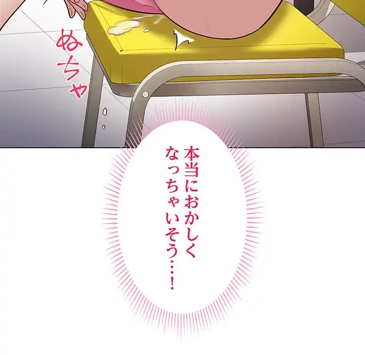 浪人学院 第3話 - 133