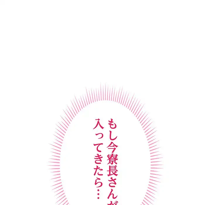 浪人学院 第3話 - 134