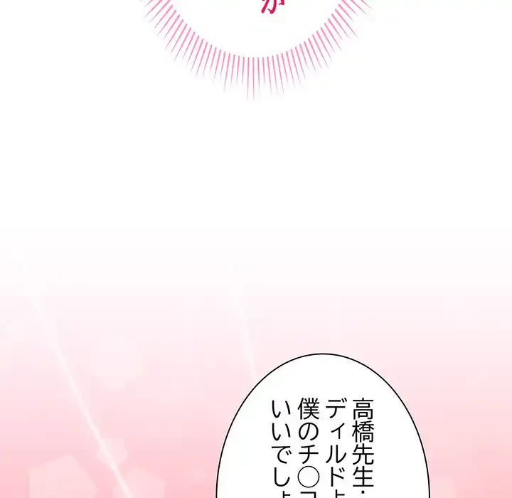 浪人学院 第3話 - 135