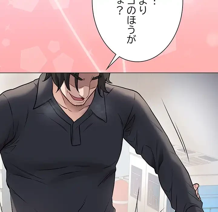 浪人学院 第3話 - 136