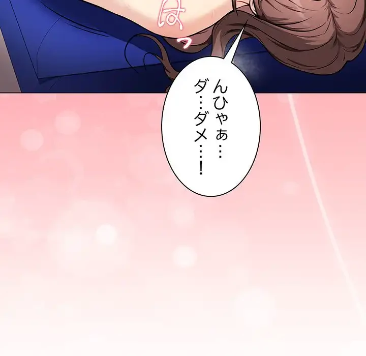 浪人学院 第3話 - 138