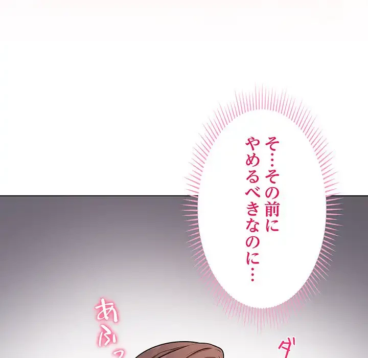 浪人学院 第3話 - 139