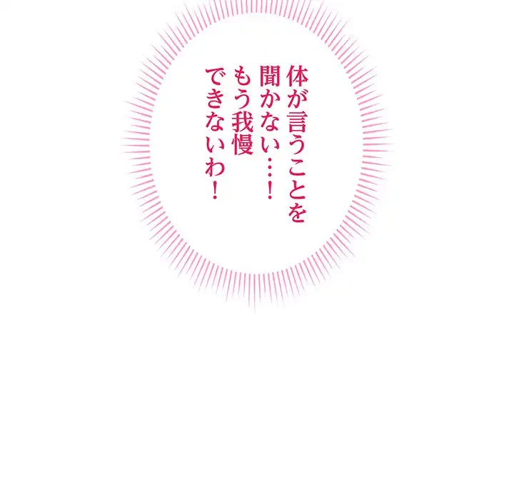 浪人学院 第3話 - 142