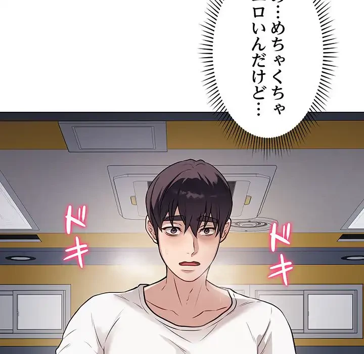 浪人学院 第3話 - 152