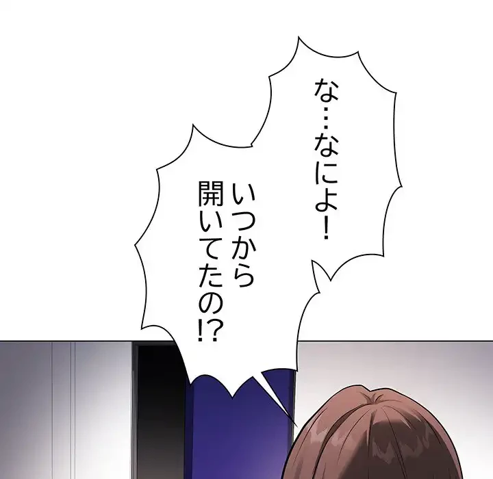 浪人学院 第3話 - 171