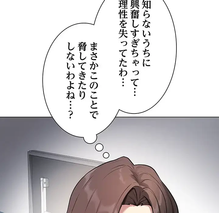 浪人学院 第3話 - 174