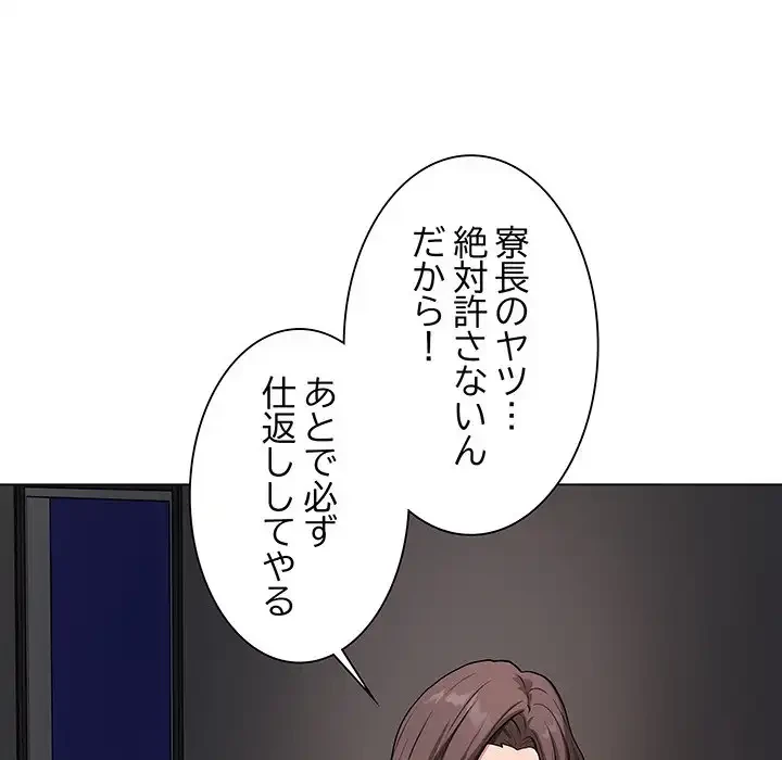 浪人学院 第3話 - 177