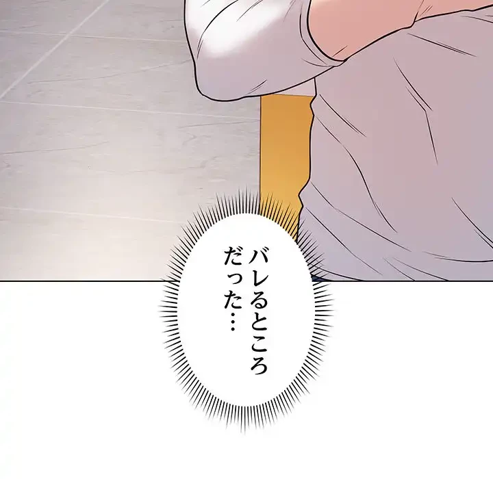 浪人学院 第3話 - 184