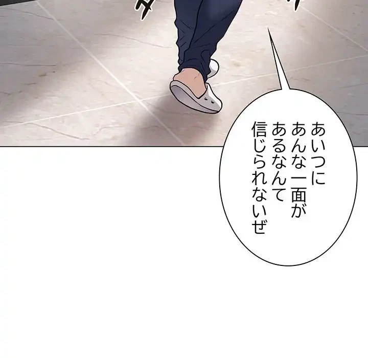 浪人学院 第3話 - 187