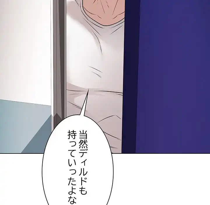 浪人学院 第3話 - 189