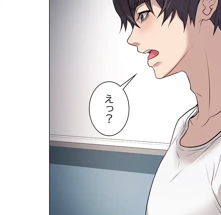 浪人学院 第3話 - 191