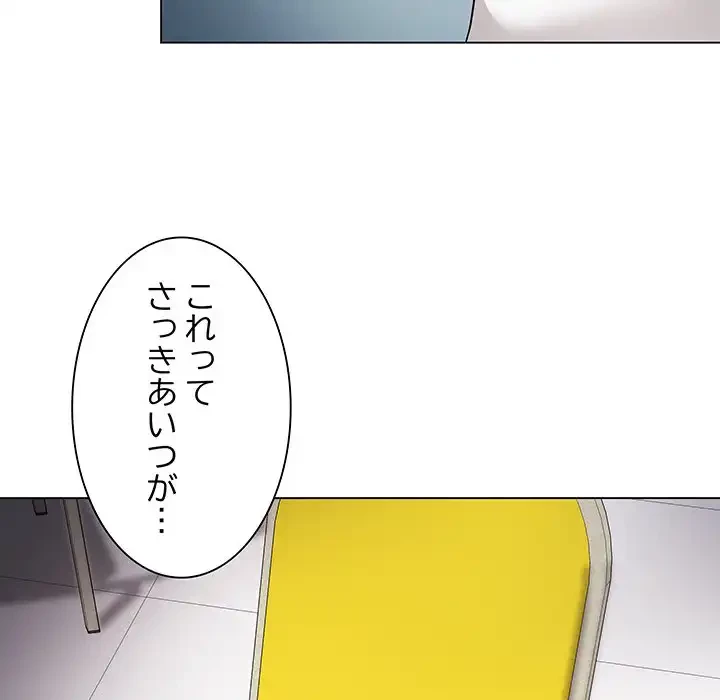 浪人学院 第3話 - 192