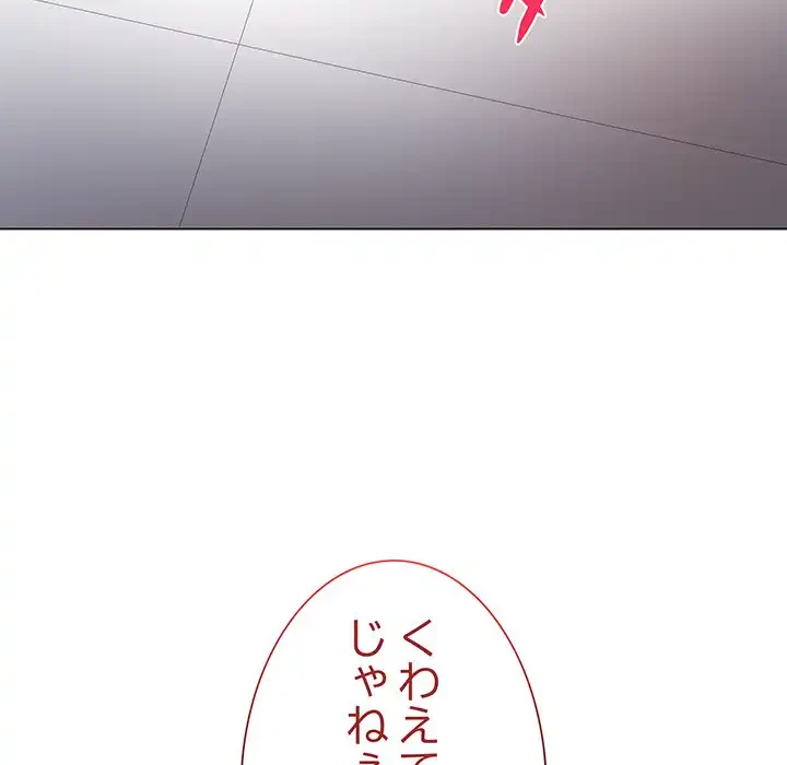 浪人学院 第3話 - 194