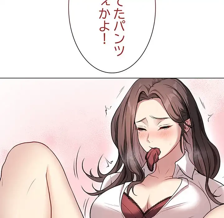 浪人学院 第3話 - 195