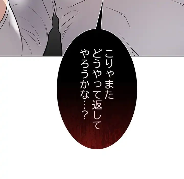 浪人学院 第3話 - 198