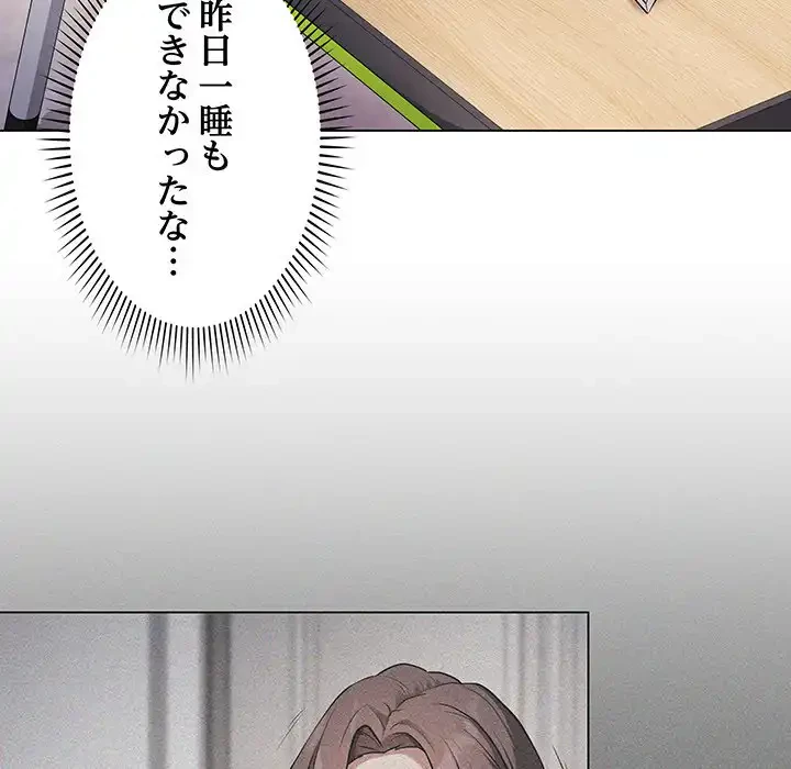 浪人学院 第4話 - 8