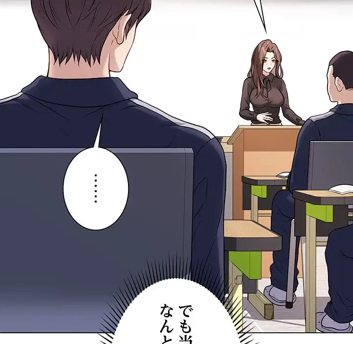 浪人学院 第4話 - 14