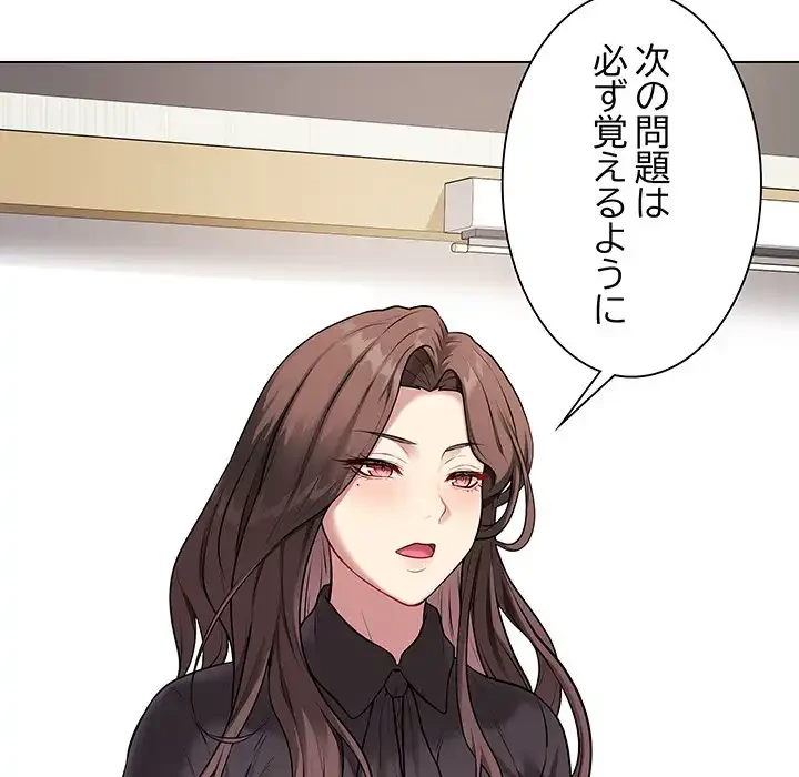 浪人学院 第4話 - 16