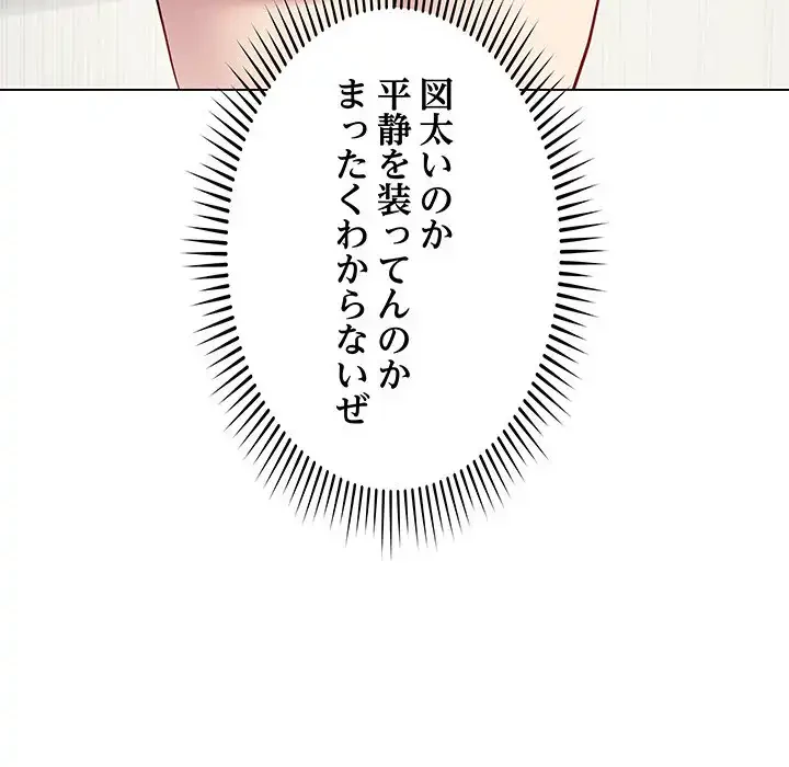 浪人学院 第4話 - 18