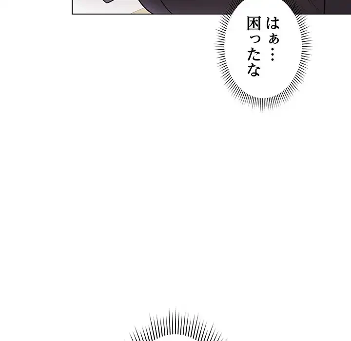 浪人学院 第4話 - 22