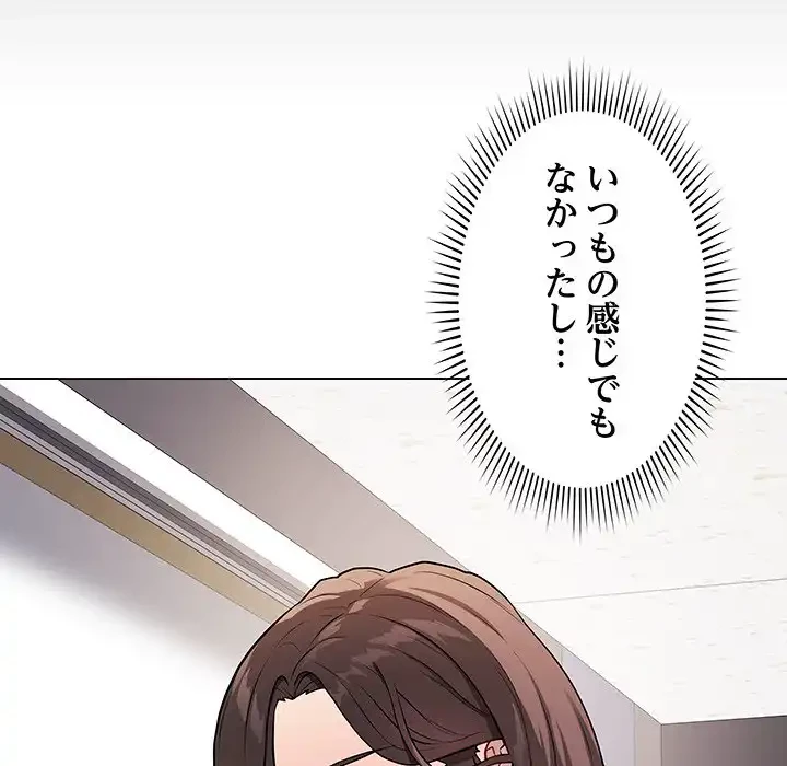 浪人学院 第4話 - 31