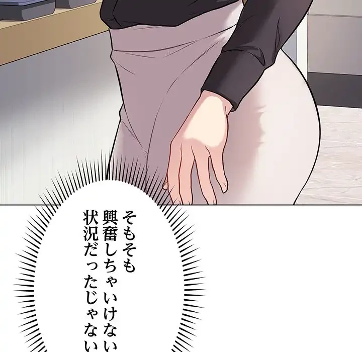 浪人学院 第4話 - 33