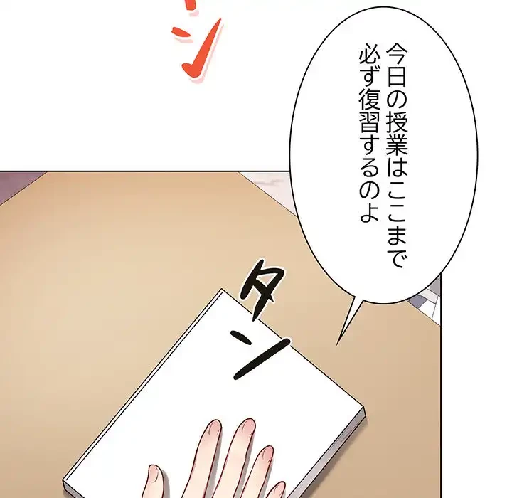 浪人学院 第4話 - 39