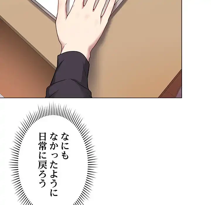 浪人学院 第4話 - 40