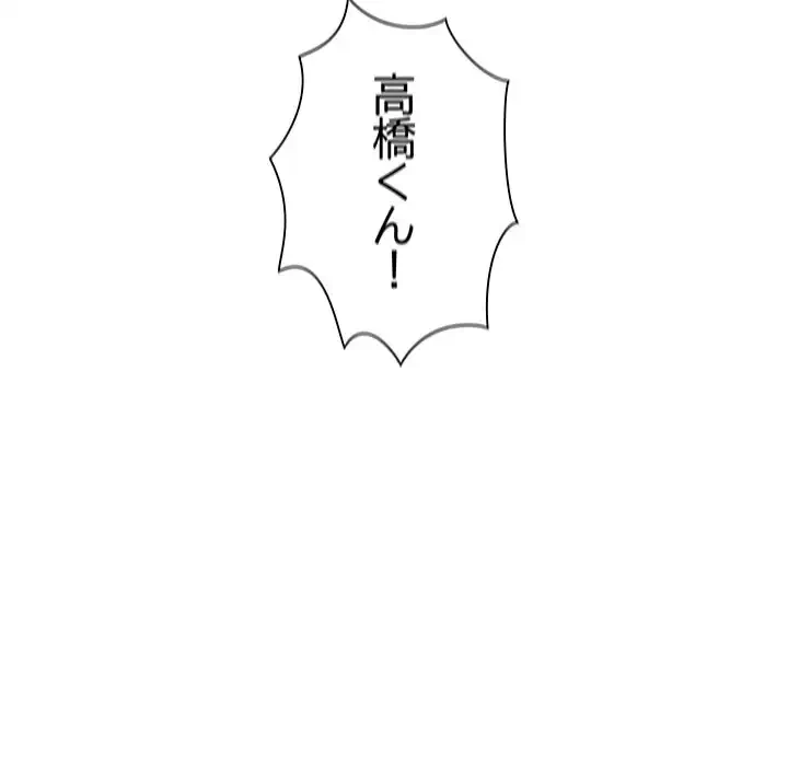 浪人学院 第4話 - 43