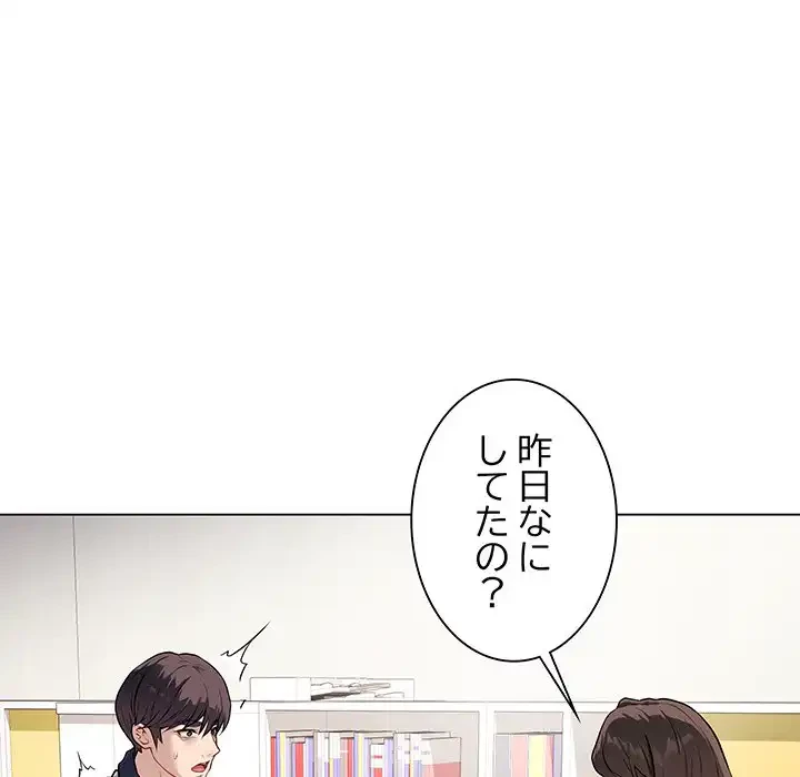 浪人学院 第4話 - 44