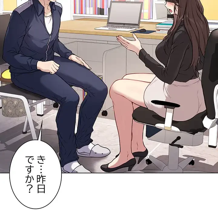 浪人学院 第4話 - 45