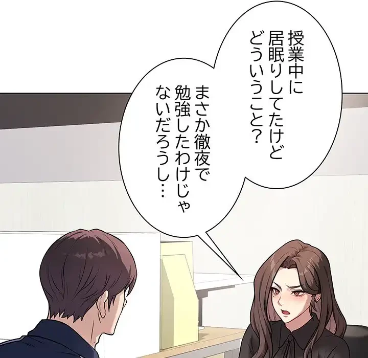 浪人学院 第4話 - 47