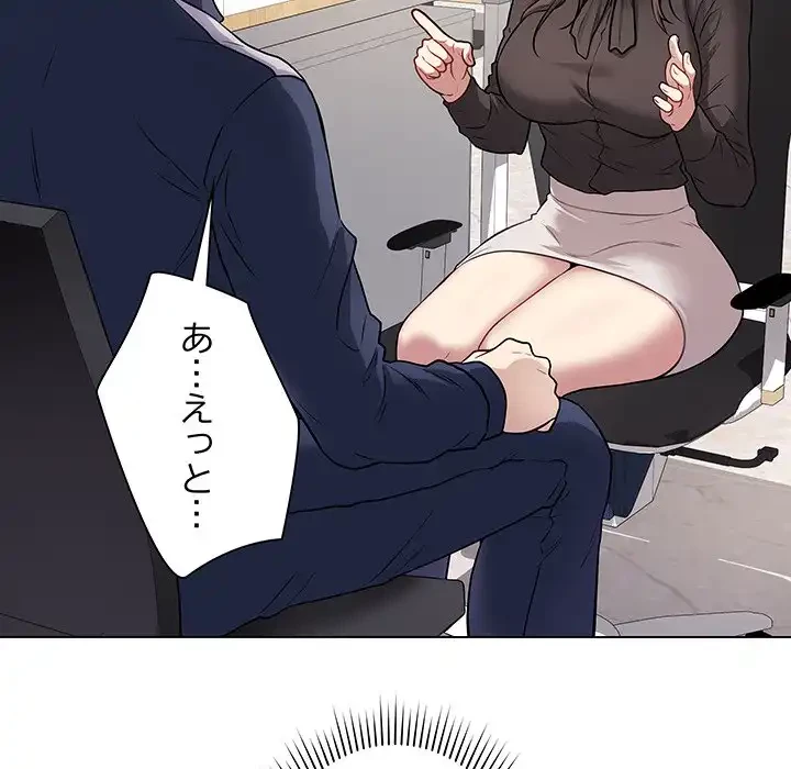 浪人学院 第4話 - 48