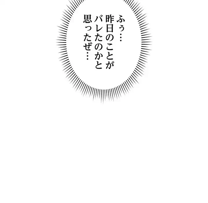 浪人学院 第4話 - 49