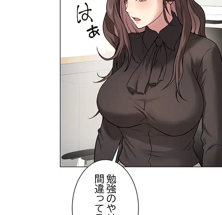 浪人学院 第4話 - 51