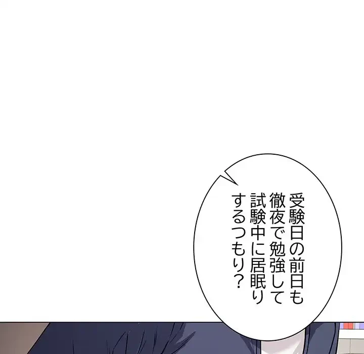 浪人学院 第4話 - 55