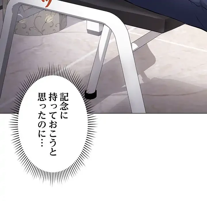 浪人学院 第4話 - 57