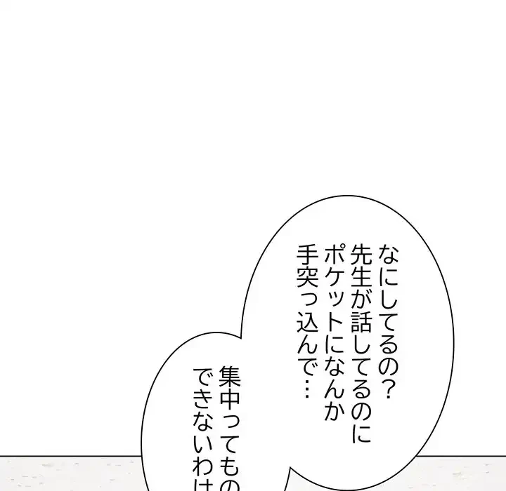 浪人学院 第4話 - 58