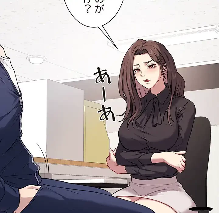 浪人学院 第4話 - 59