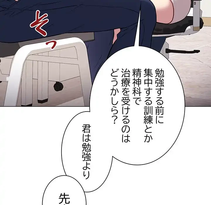 浪人学院 第4話 - 60