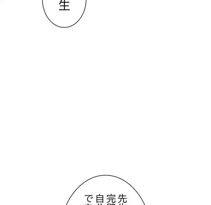 浪人学院 第4話 - 61