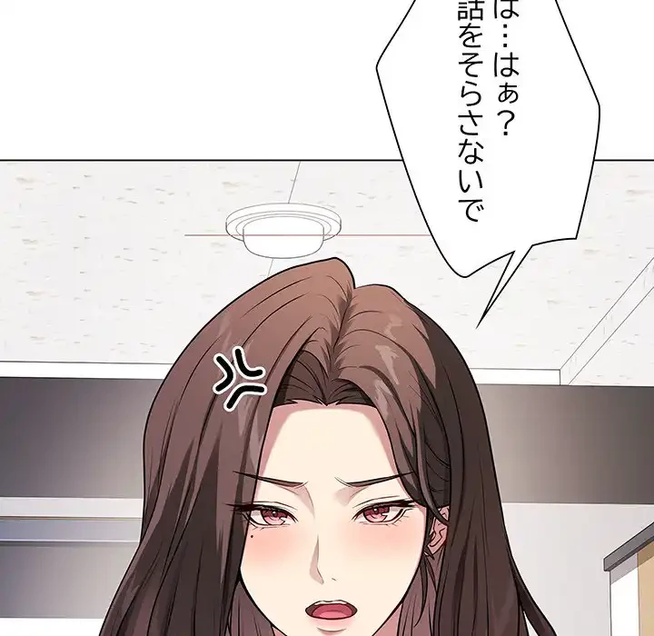 浪人学院 第4話 - 63