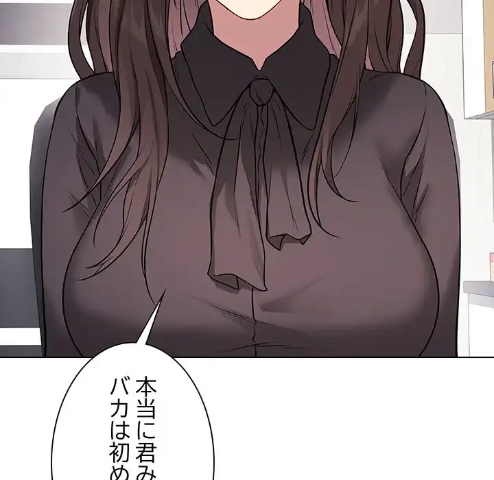 浪人学院 第4話 - 64