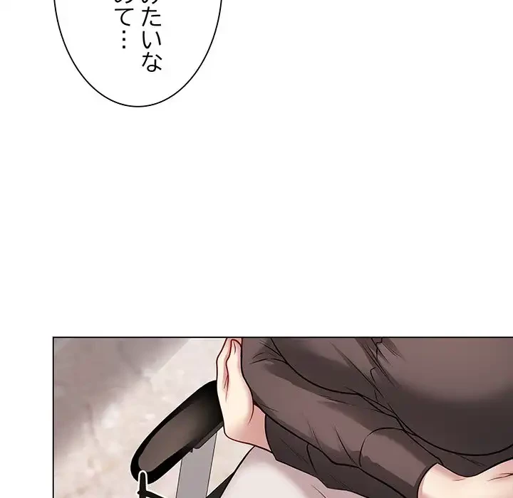 浪人学院 第4話 - 65