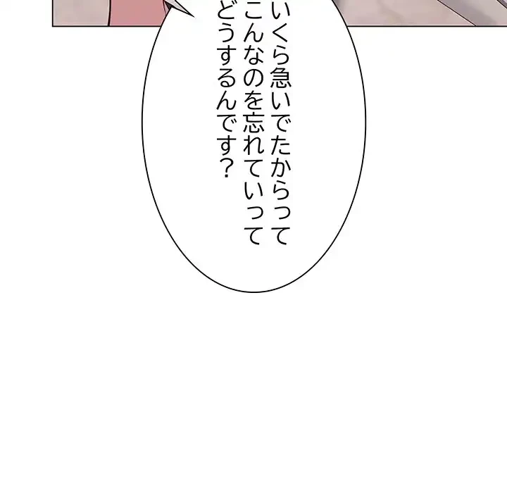 浪人学院 第4話 - 67