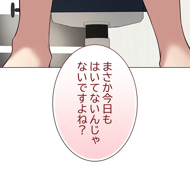 浪人学院 第4話 - 70